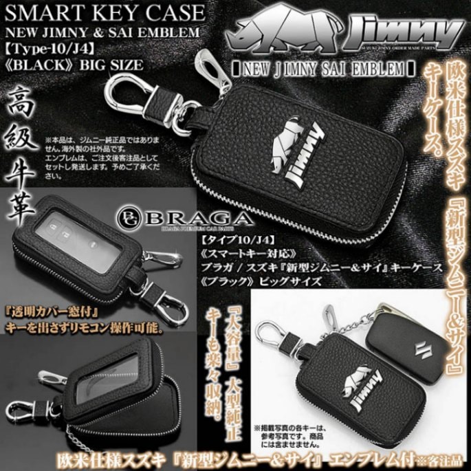かもめ　スマートキー70個 タイプ10/J4】スズキ新型ジムニー『ロゴ+サイ』エンブレム付キーケース