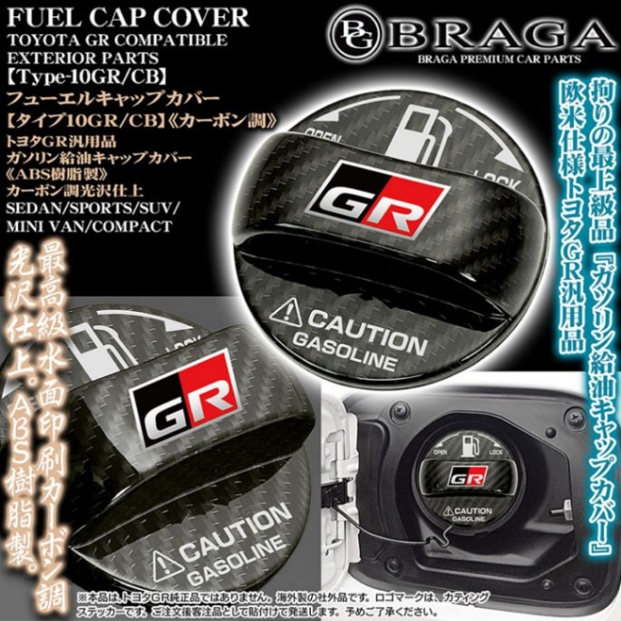 タイプ10GR/CB]トヨタGR ロゴマーク3色カラーステッカー付給油