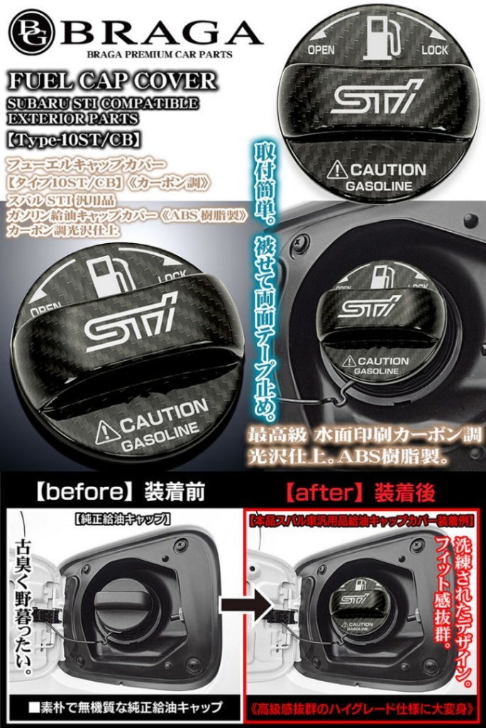 ⭐︎超美品 LBWK フューエルキャップカバー ドライカーボン トヨタ スバル汎用 ⭐︎超美品 LBWK フューエルキャップカバー ドライカーボン