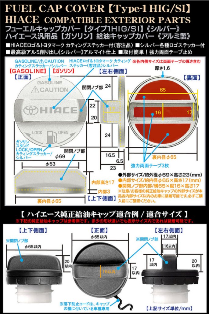タイプ1HIG/RE]ハイエース ガソリン給油フューエル キャップ