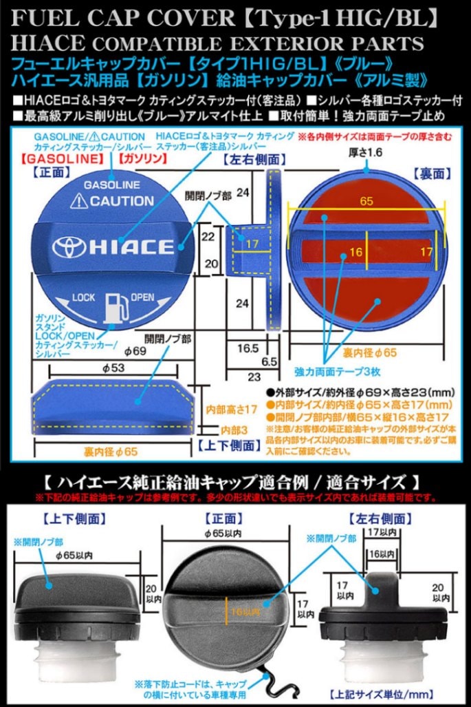未使用　ハイエース　アルマイト　削りだし　給油口　キャップ　保護　カバー タイプ1HIG/RE]ハイエース ガソリン給油フューエル キャップ