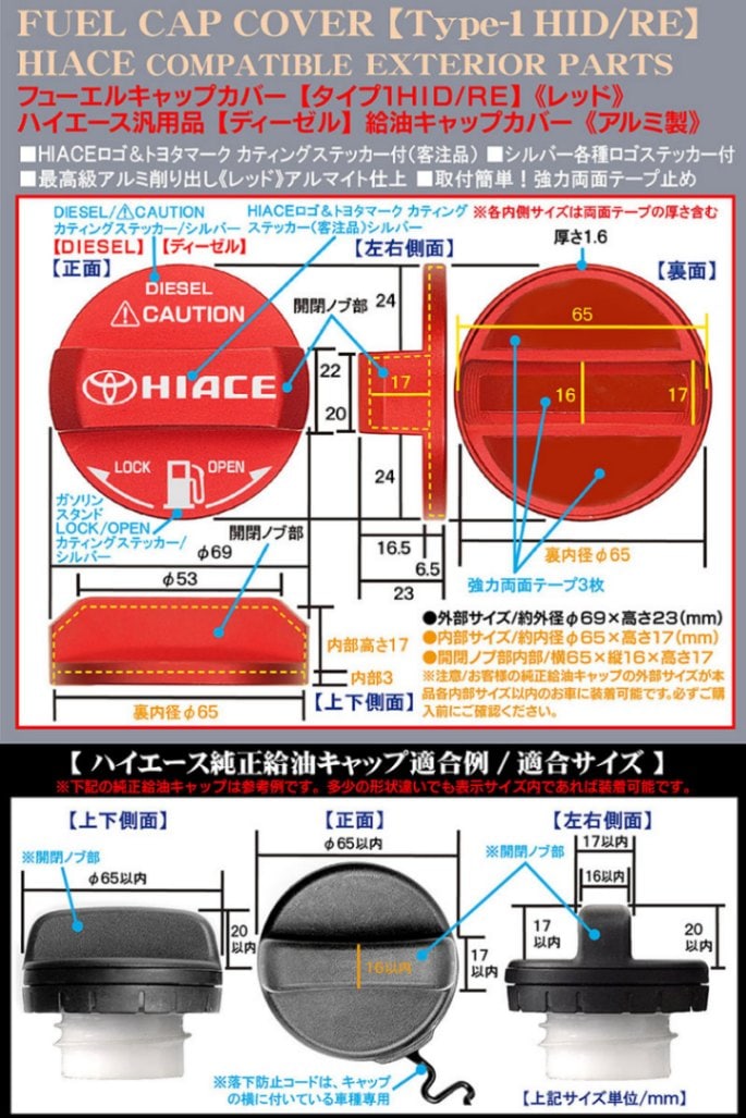タイプ1HID/RE]ハイエース ディーゼル給油フューエル キャップ