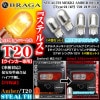 レクサス車/4個/ステルス メッキ ハロゲン バルブ/アンバー[タイプ21/4P]T21/12Vピンチ部違い21Wシングル/1年保証/車検対応/ブラガ