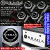 日産軽自動車/Kカー【新型日産エンブレム付/客注品】[タイプ3/N2]4個セット/ナンバーボルト キャップ/メッキボディ/ブラガ|ナンバーボルトキャップ|■その他のエクステリアパーツ[車外品]