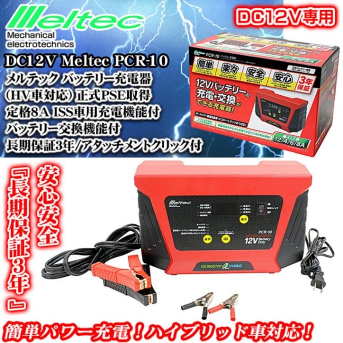 ベンツ 純正 バッテリー充電器 メルセデス・ベンツ 純正 バッテリー