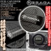 プリウス/α/アクア/PHV/ライズ/ヤリス[タイプ20T/CB]Tマーク＆TOYOTAロゴ給油キャップカバー[ABS樹脂製/カーボン調]客注/ブラガ|【タイプ２０】カーボン調（全メーカー）|■給油/
