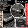 200系ハイエース[タイプ20HI/CB]ハイエース給油フューエル キャップ カバー/HIACE&Tマーク付/客注[ABS樹脂製/カーボン調]ブラガ|【タイプ２０】カーボン調（全メーカー）|■給油/フ