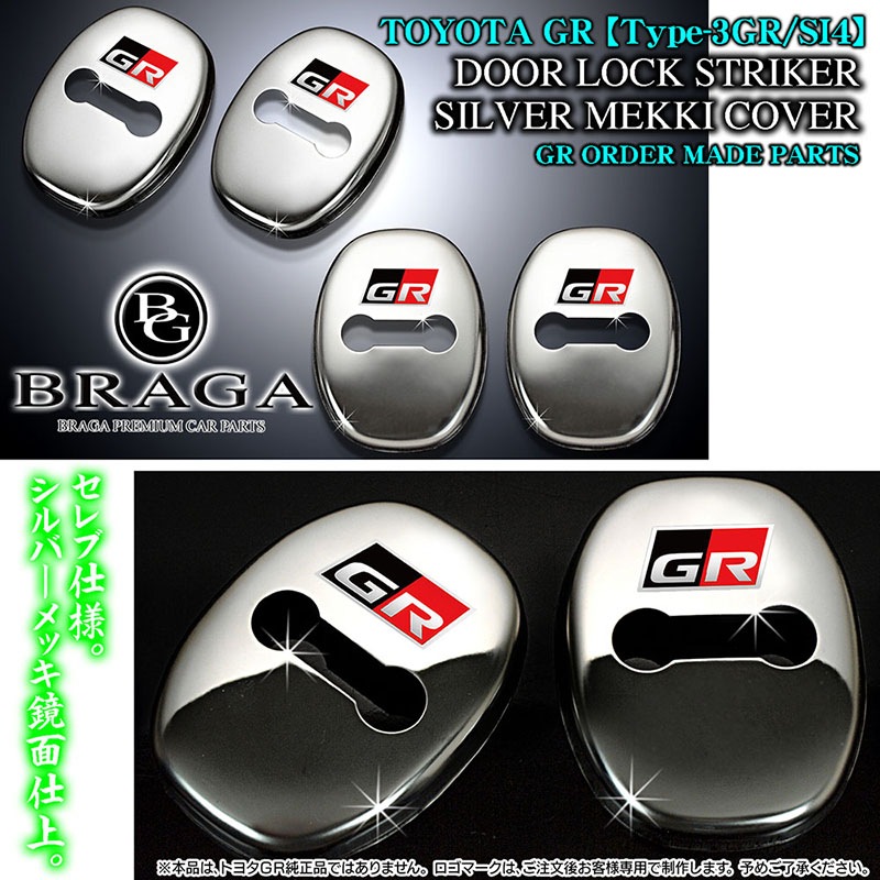 トヨタGRロゴマーク付【タイプ3GR/SI4】客注品《トヨタ車汎用