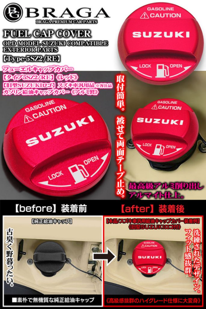 ニスモ 日の丸(旧)ロゴ フューエルキャップ 81ZayH7h6kL._AC_SY200_QL15_.jpg