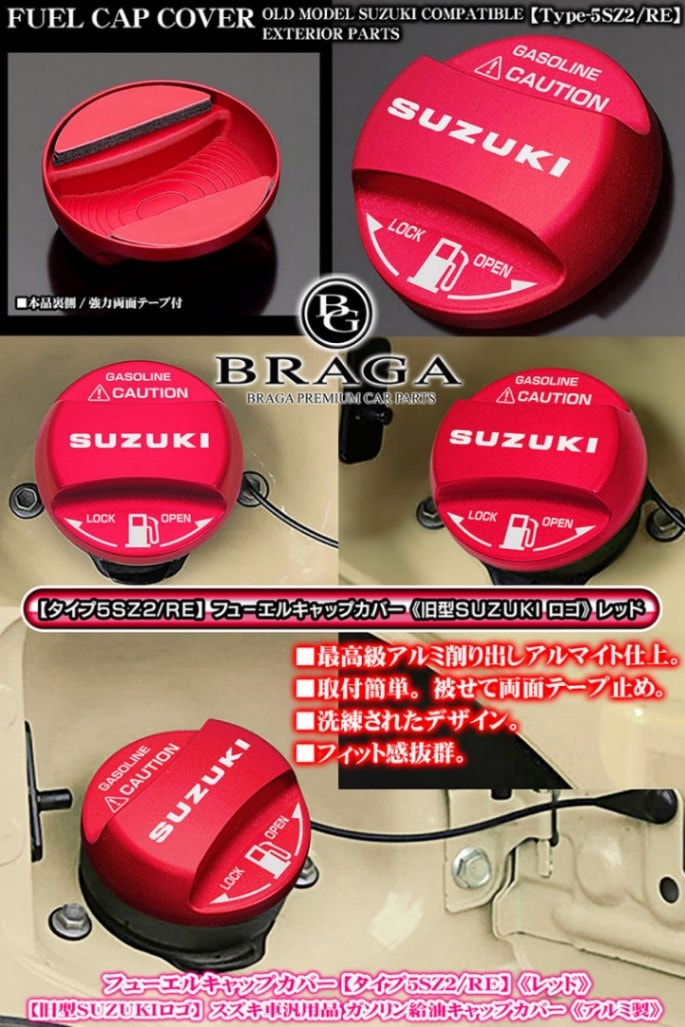 フューエルキャプカバー キーカバー アルミ製フューエルキャップカバーフォルクスワーゲン車汎用 赤