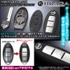 エクストレイル/ムラーノ/ノート/デュアリス/リーフ [タイプ5N]日産車汎用 純正タイプ/社外品[ケース4点セット/2個.3個ボタン共用]海外製欧米ショップ品/ブラガ|純正キー/ブランクキー|■キー