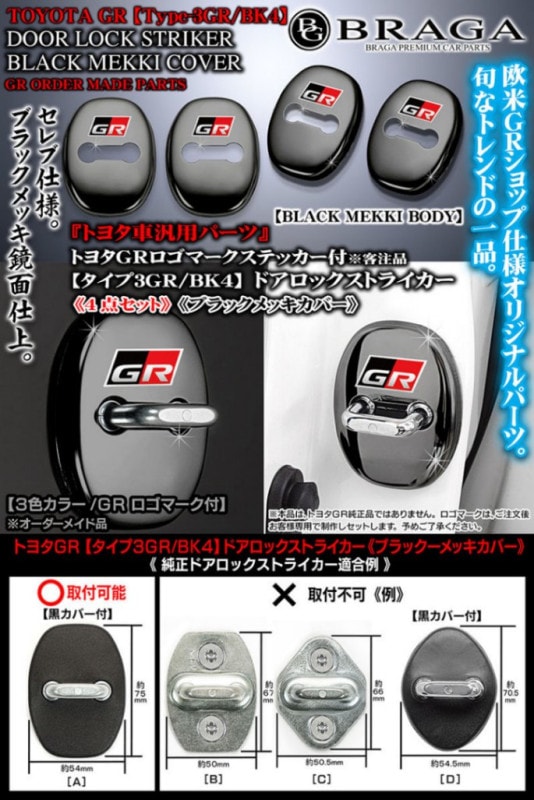 180/200/210�ϥ��饦��/GR�����ޡ�����[������3GR/BK4]������/���� �ɥ����å� ���ȥ饤���� ���С�[�֥�å���å�]4��/����/�֥饬