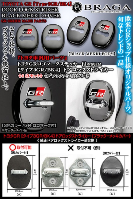 180/200/210�ϥޥ�������/GR�����ޡ�����[������3GR/BK4]������/���� �ɥ����å� ���ȥ饤���� ���С�[�֥�å���å�]4��/����/�֥饬