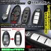 ジューク/キャラバン/ステージア[タイプ7N]日産純正タイプキー/客注社外品[ケース4点セット/2.3個ボタン共用]インテリジェントキー/海外製欧米ショップ品/ブラガ|純正キー/ブランクキー|■キーケ