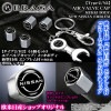新型日産【ニューNISSANロゴマーク エンブレム付/客注品】メッキボディ エアバルブ キャップ（タイプ2/N2）4個セット＆専用レンチ付 汎用品 欧米仕様 ブラガ|エアバルブキャップ|■その他のエク