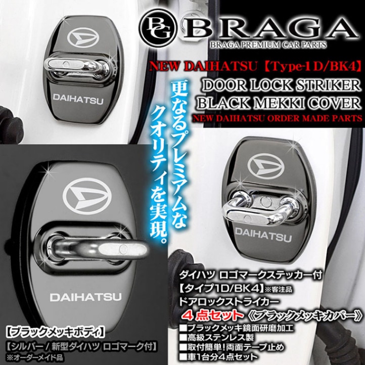 最高級ステンレスシルバー エンブレム 車 ダイハツエンブレムb 最高級ステンレスシルバー エンブレム 車 ダイハツエンブレムb