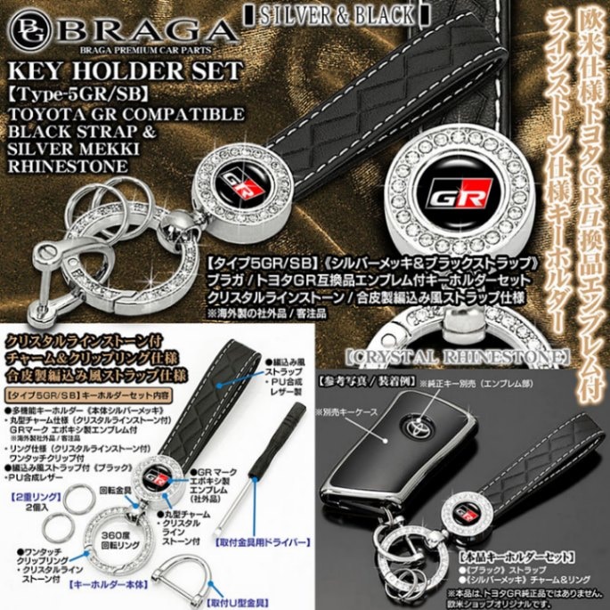 [������5GR/SB]�ȥ西GR�ߴ��ʥ���֥���� ������ �����ۥ���� ����С���å�/�֥�å����饹�ȥ�å� �饤�󥹥ȡ���/BG BRAGA