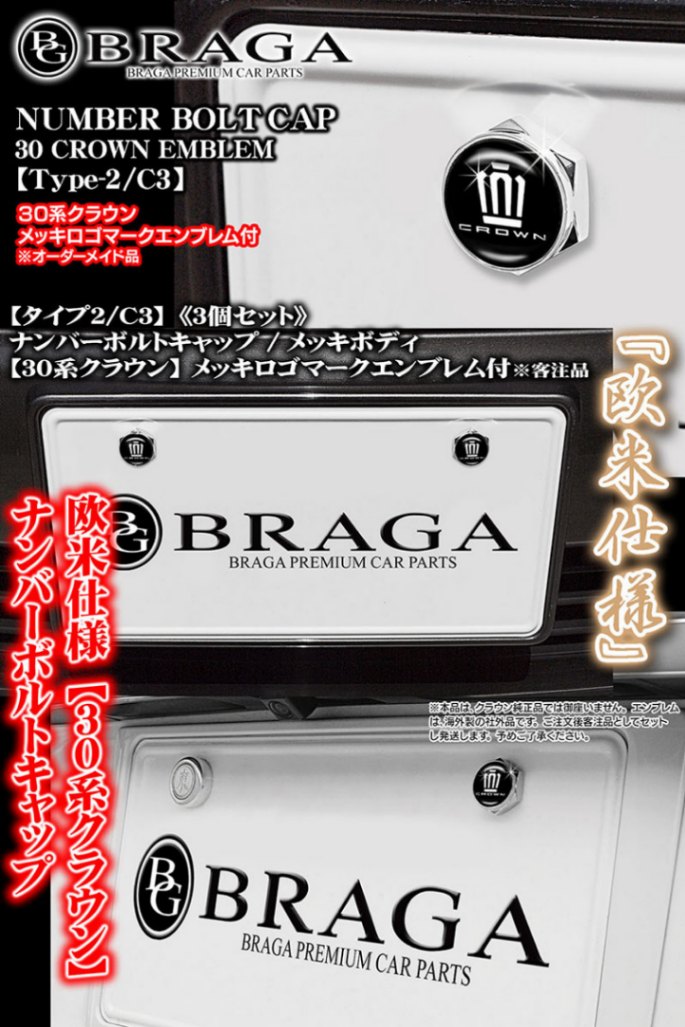 VIP 着地 リヤメンバー ショートボルト GR クラウン マークX など 引戸用戸当りクッション2(引戸金物)「アトムダイレクトショップ」