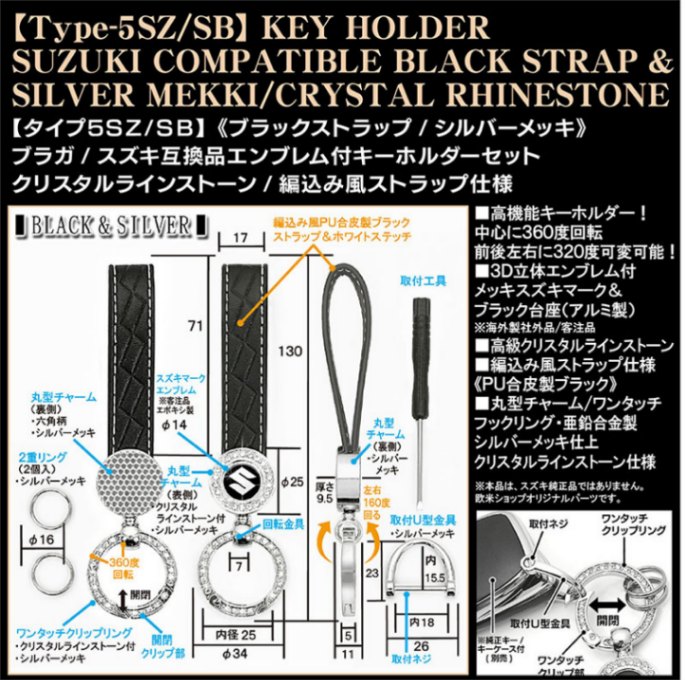 タイプ5SZ/SB]スズキ互換品 エンブレム付 客注品 キーホルダー