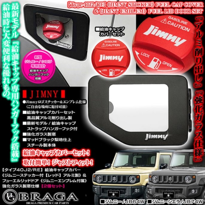 40J2/RE[ˡ]åɵåץС&֥ն饹 ե塼åɥɥå ˡJB64/JB74 BG BRAGA