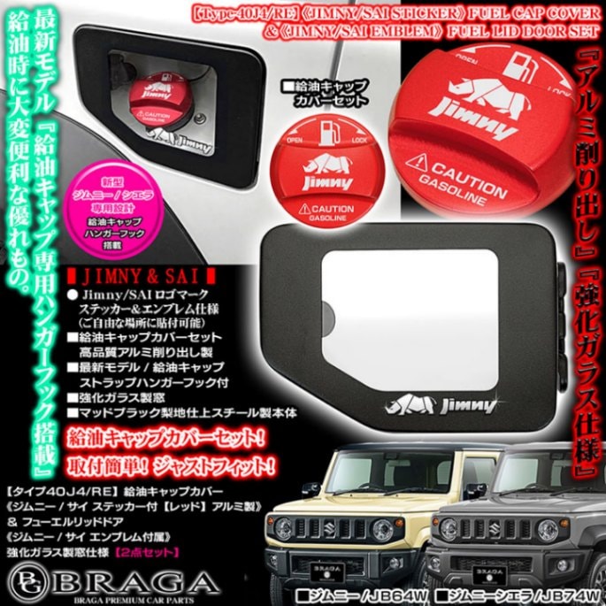 JB64W����ˡ�/������40J4/RE[����ˡ�/����]��åɵ�������åץ��С�&����֥���� �������饹 �ե塼�����åɥɥ� ���å� BG BRAGA
