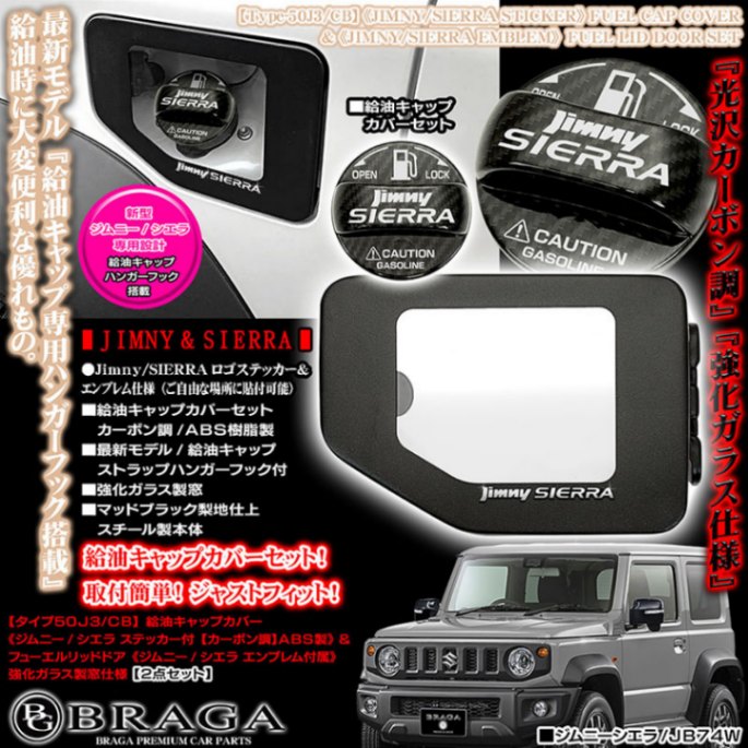 ������50J3/CB[����ˡ�&������/�����ܥ�Ĵ]��������åץ��С�&����֥���ե��饹 �ե塼�����å� �ɥ����å� JB74W ������ BG BRAGA