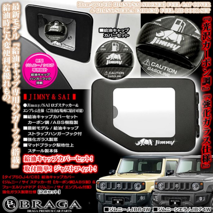 ����ˡ�������JB74W/������50J4/CB[����ˡ�&����/�����ܥ�Ĵ]��������åץ��С�&����֥���ե��饹 �ե塼�����å� �ɥ� BG BRAGA