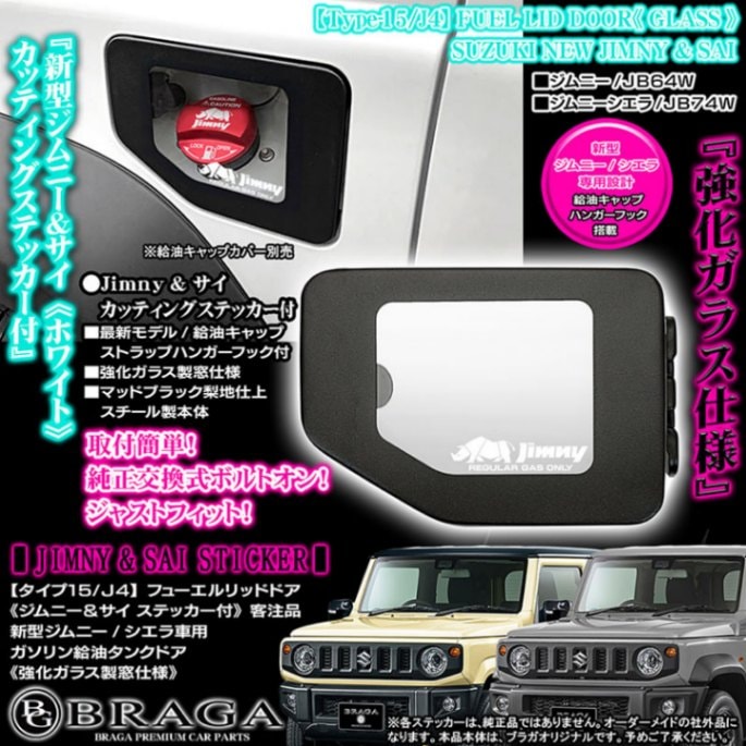 ��������ˡ�������JB74W�ڥ�����15/J4��[����ˡ�&���� ���ƥå�����]���� ������ �ե塼���� ��å� �ɥ� �������饹/��ù�/BG BRAGA