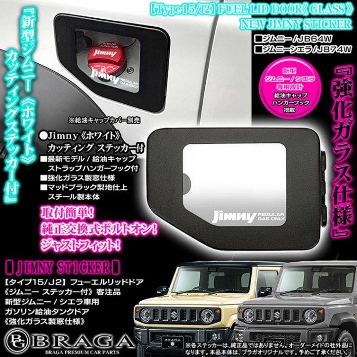 ������15/J2[����ˡ� ���ƥå�����]���� ������ �ե塼���� ��å� �ɥ� �������饹/��ù� ������ˡ�/��������/BG BRAGA