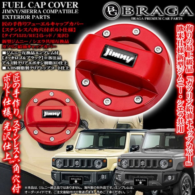 JB64W����ˡ�/���μ���[������15J2/RE]Jimny����֥���յ����ե塼���� ����å� ���С�[��å�/����ABS]���ƥ�쥹ϻ�ѷ�ܥ��