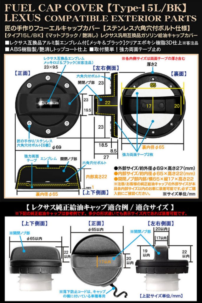 Lexus 円形カバー 黒 匠の手作り[タイプ15L/BK]レクサス互換品エンブレム付 給油 フューエル