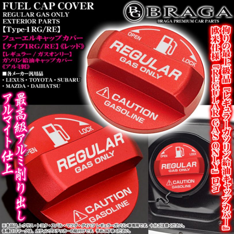 タイプ1RG/RE]レギュラー ガス REGULAR GAS ONLY ステッカー付