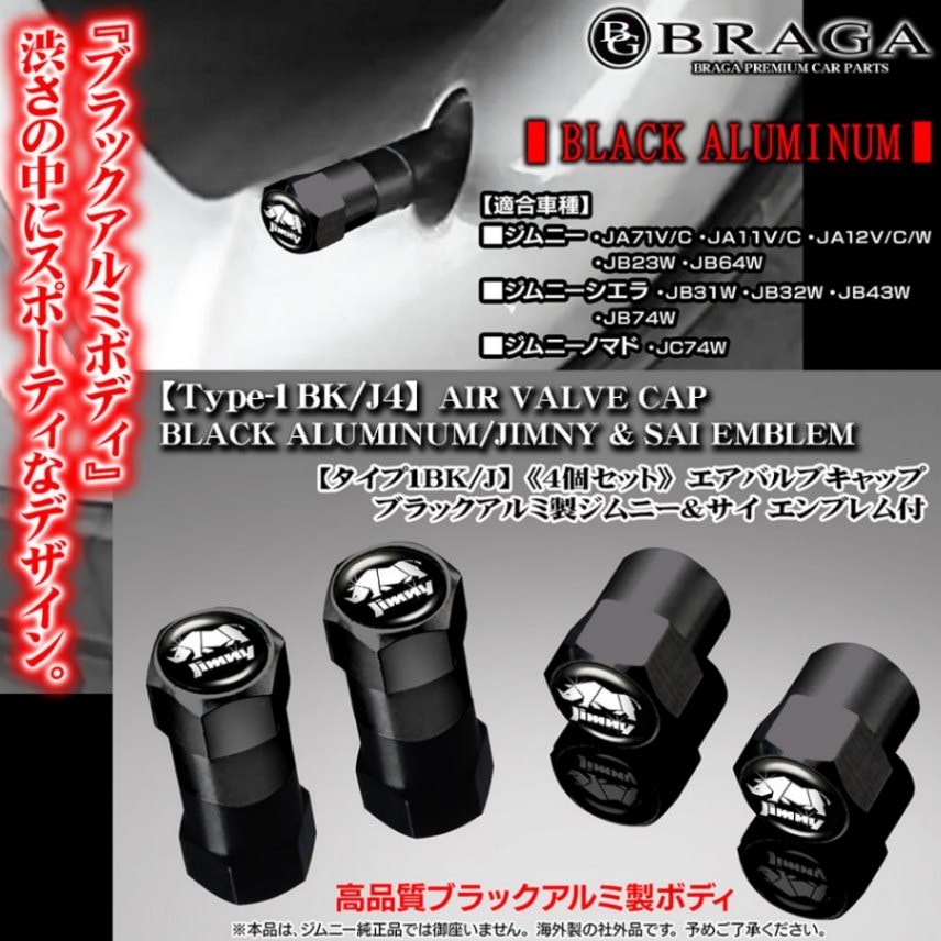 タイプ1BK/J4】ジムニー&サイ マーク エンブレム付 ブラック アルミ製