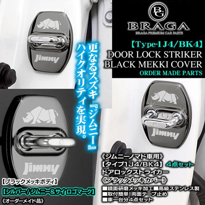 タイプ1J4/BK4】JC74Wジムニーノマド[ジムニー&サイ/ロゴマーク]4点