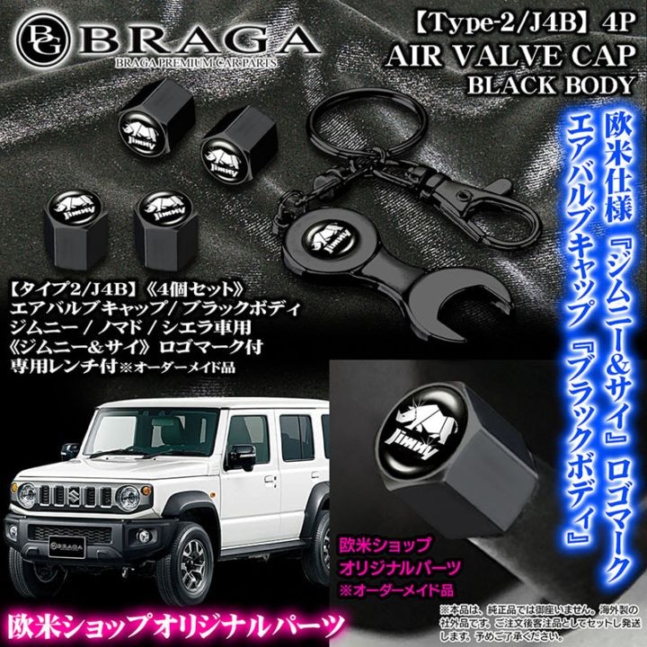 タイプ2/J4B]JC74W ジムニー/ノマド[ジムニー&サイ/客注品]エアバルブ