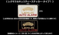 レクサスLS600ｈ純正・セキュリティーステッカー【タイプ1】盗難防止|エクステリアパーツ[外装品]|■レクサス/Ｆスポーツ マークパーツ