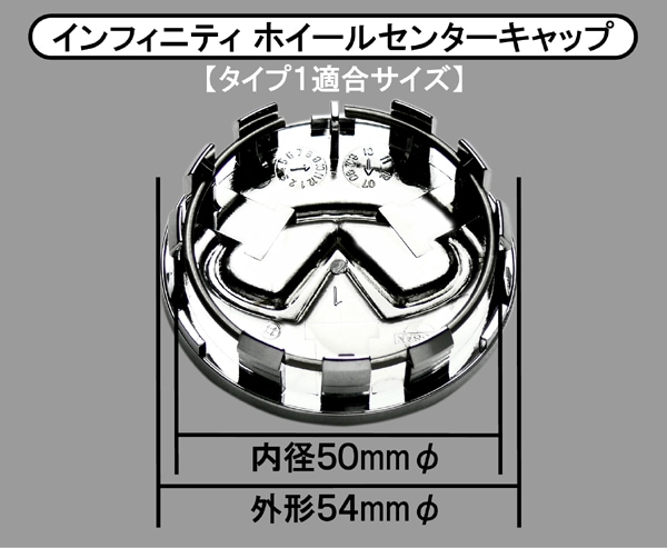 Y50フーガ インフィニティ ホイールセンターキャップ｜フーガ
