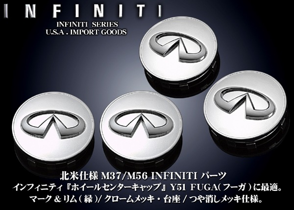 ニッサンフーガ純正18インチアルミホイール4本インフィニティセンター