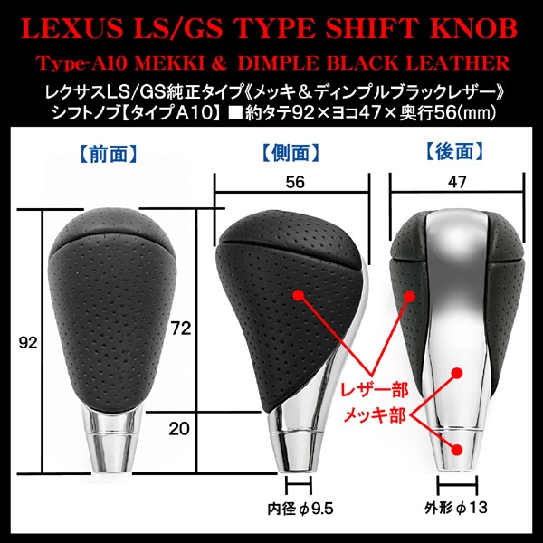 LS460 レクサス 前期 中期 A10 クローム メッキ ブラック コンビ