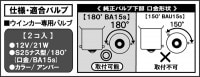 クロームバルブ【S25/180°】ステルスオレンジバルブ/2個セット|ステルスメッキバルブ/その他のバルブ|■LED・メッキバルブ/パーツ/ルームランプ・他のバルブ