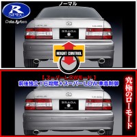 エアサスコントローラー【H-076 ハーネスセット】データシステムASE662・21セルシオ前期/後期|データシステム[Data System]|■エアサスコントローラーキット