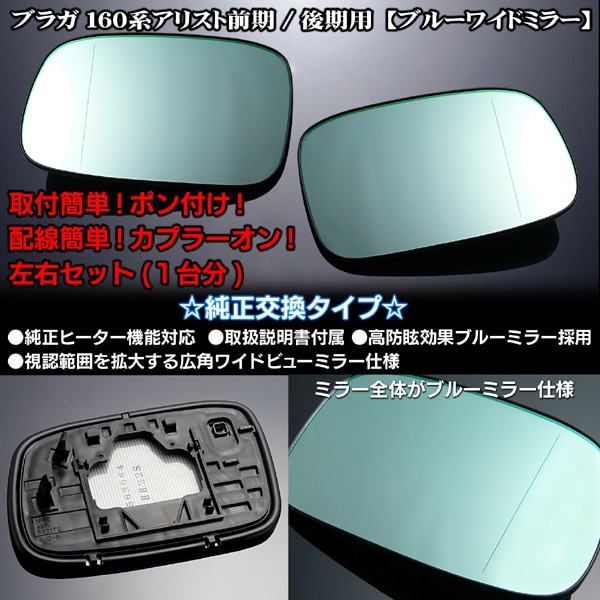 トヨタ ウィッシュ 純正 サイドミラー トヨタ ウィッシュ 純正 サイドミラー