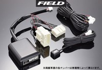 TVキット見っテレ《セダン9,800円》フィールド・純正メーカーTV用|フィールド【スバル】見っテレ|■TVキット/TVコントローラー