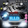 HID���åȡ�H4��Hi��Lo�ڴ���/8000K��Ķ�����ǥ�����Х饹�ȥ��å�