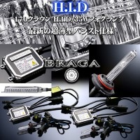HIDキット35W/12000K・17クラウン【クリアフォグランプ】|１７系クラウン|■フォグランプ