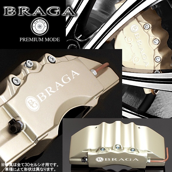 美品ＢＲＡＧＡ(ブラガ)製キャリパーカバーブラック 美品BRAGA(ブラガ)製キャリパーカバーブラック - メルカリ