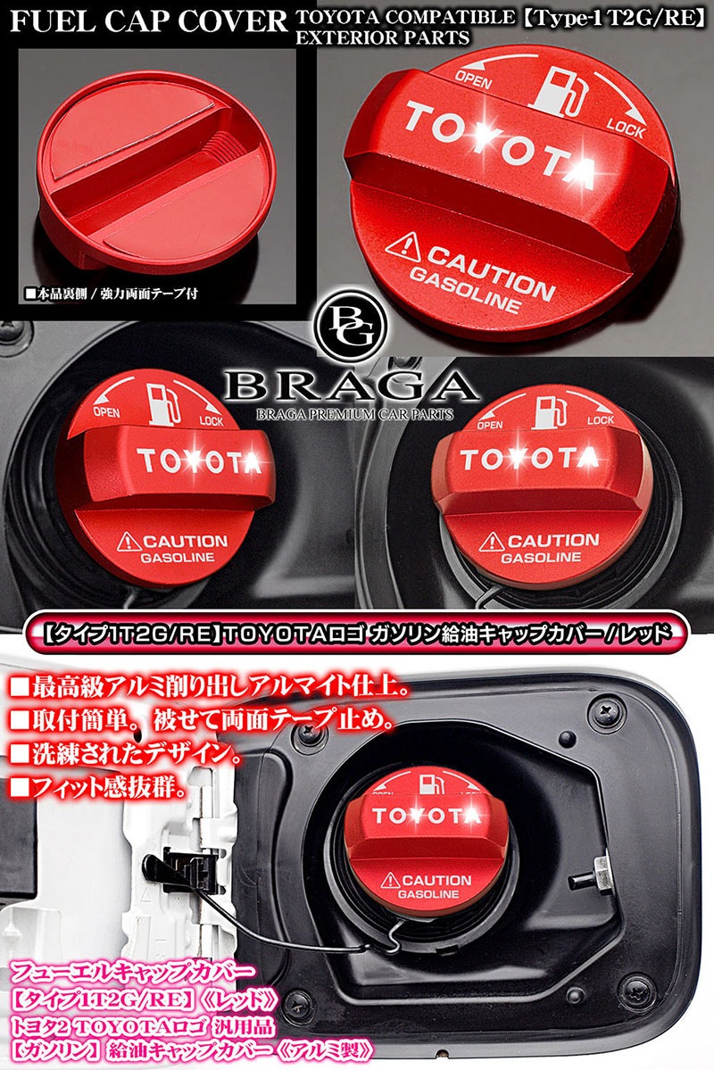 [������1T2G/RE]�ȥ西2 TOYOTA ������� ���� �ե塼���� ����å� ���С�[�������/��å�]�������� ���åƥ��󥰥��ƥå�����/BG BRAGA