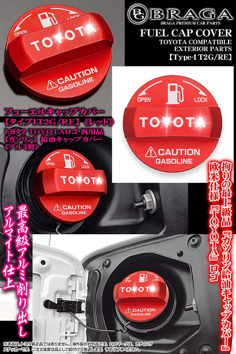 [������1T2G/RE]�ȥ西2 TOYOTA ������� ���� �ե塼���� ����å� ���С�[�������/��å�]�������� ���åƥ��󥰥��ƥå�����/BG BRAGA