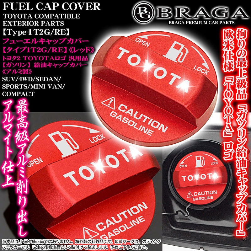 [������1T2G/RE]�ȥ西2 TOYOTA ������� ���� �ե塼���� ����å� ���С�[�������/��å�]�������� ���åƥ��󥰥��ƥå�����/BG BRAGA