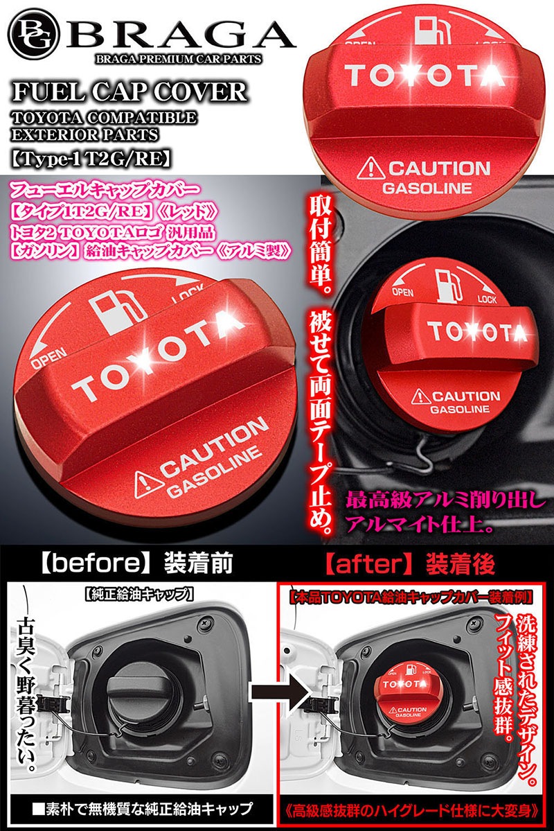 ��󥯥�/�ץ��[������1T2G/RE]�ȥ西2 TOYOTA ������� ���� �ե塼���� ����å� ���С�[�����/��å�]�������� ���ƥå�����/BG BRAGA